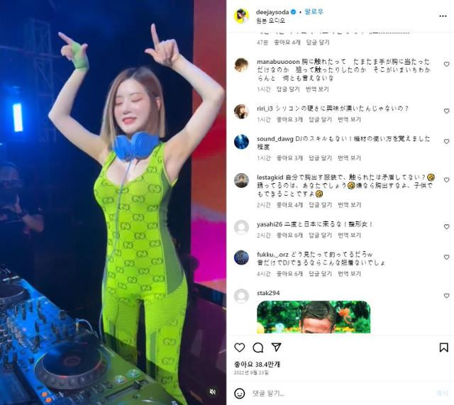 DJ소다가 지난해 9월 올린 인스타그램 영상. 최근 일본 공연 후 성추행한 관객을 고소하겠다고 발표하자 일부 일본인들이 "다시는 일본에 오지 말라"는 등 비난 댓글을 달았다. 인스타그램 캡처