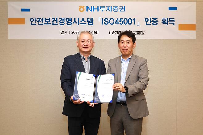 정영채 NH투자증권 사장(왼쪽)과 송지영 한국품질재단 대표가 지난 17일 서울 여의도 NH금융타워에서 인증 획득 기념 촬영을 하고 있다.  [사진 제공 = NH투자증권]