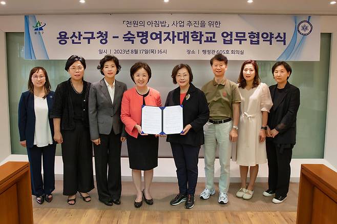 [서울=뉴시스] 지난 17일 서울 용산구 숙명여대 행정관에서 열린 '용산구청-숙명여자대학교 업무협약식'에서 참석자들이 사진 촬영을 하고 있다. (왼쪽부터) 최수연 숙명여대 학생지원센터장, 김용화 숙명여대 사무·관리처장, 송윤선 숙명여대 학생처장, 장윤금 숙명여대 총장, 박희영 용산구청장, 박종성 숙명여대 부총장, 이경은 용산구 교육지원과장, 김수경 용산구 교육기획팀장. (사진=숙명여대 제공) *재판매 및 DB 금지