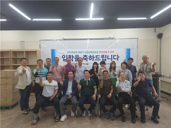 [울산=뉴시스] 한국폴리텍대 울산캠퍼스 기계과 신중년과정 입학식 (울산폴리텍대 제공) *재판매 및 DB 금지