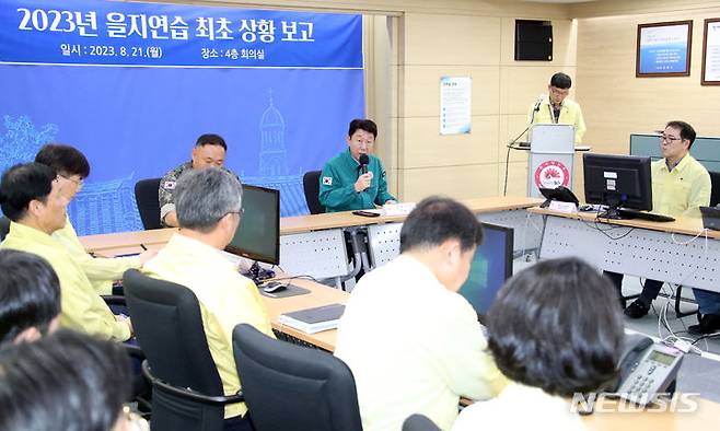 [전주=뉴시스]윤난슬 기자 = 전북 전주시는 전시 상황 등 국가비상사태 발생에 대비한 국가자원 총동원 훈련인 '2023 을지연습'이 21일부터 오는 24일까지 4일간 전주시 전역에서 진행된다고 밝혔다. 사진은 을지훈련 최초 상항 보고 모습.2023.08.21.(사진=전주시 제공)