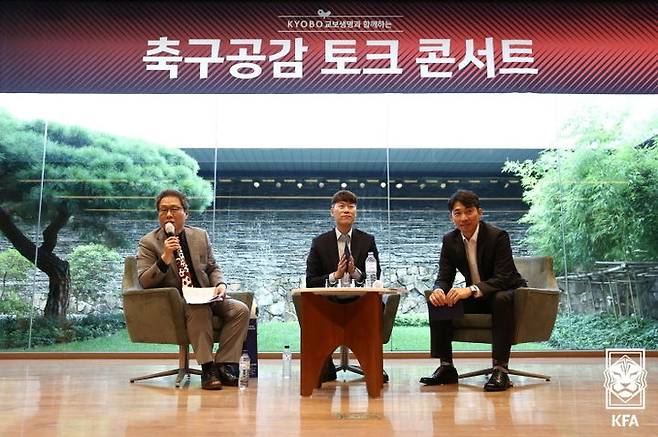 [서울=뉴시스]축구공감 토크 콘서트에 참석한 한준희 KFA 부회장, 김은중 전 U-20 대표팀 감독, 변성환 U-17 대표팀 감독(왼쪽부터). 2023.08.20. (사진=대한축구협회 제공) *재판매 및 DB 금지