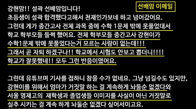 백강현 군 유튜브 영상 캡처