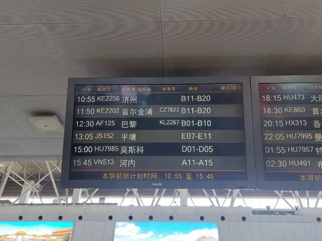 22일 중국 베이징 서우두공항 2터미널에 설치된 전광판에 북한 고려항공 여객기(JS151편)의 출발 일정이 표시되고 있다. 베이징=조영빈 특파원