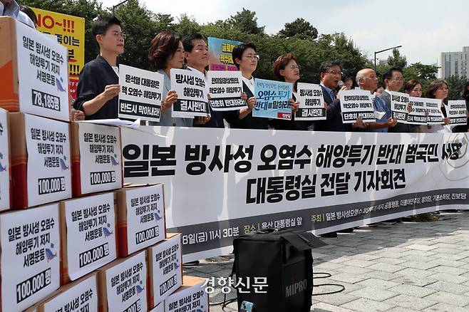 김성환 더불어민주당 의원, 강은미 정의당 의원, 용혜인 기본소득당 상임대표, 윤희숙 진보당 상임대표와 일본 방사성 오염수 해양투기 저지 공동행동 활동가들이 18일 서울 용산구 대통령실 앞에서 열린 일본 방사성오염수 해양투기반대 서명용지 전달 야4당-시민사회 공동 기자회견을 하고 있다. 조태형 기자