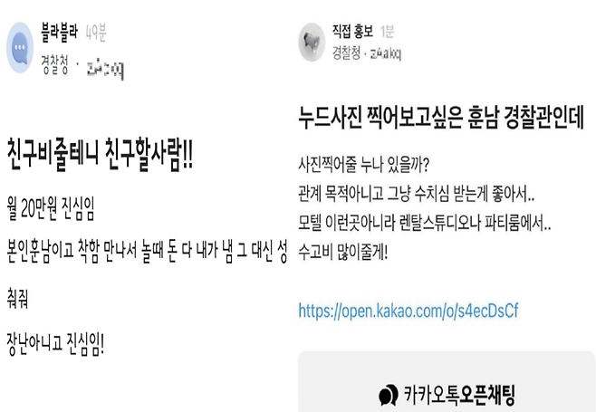 직장인 익명 커뮤니티 '블라인드'에 칼부림 예고 글을 올린 계정이 과거에 작성한 게시글. / 사진 = 블라인드 캡처