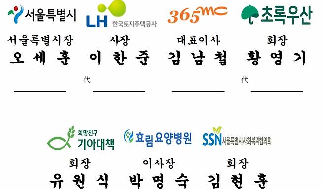 가족돌봄청년 지원 협력기관./사진제공=서울시