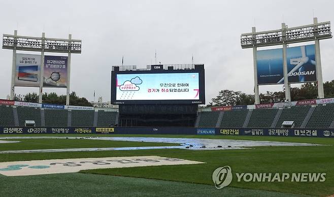 비 내리는 잠실구장 [연합뉴스 자료사진]