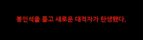 - 주인공(플레이어)은 모두의 염원을 담은 봉인석을 품고 새로운 대적자로 재탄생한다 