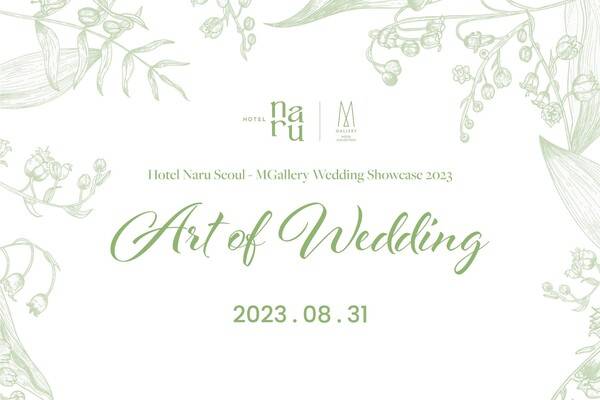 사진제공 : 호텔나루