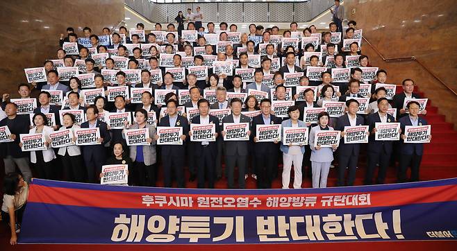 이재명 더불어민주당 대표, 박광온 원내대표 등 의원들이 22일 오후 서울 여의도 국회 로텐더홀에서 열린 긴급 의원총회 및 일본 후쿠시마 원전오염수 해양방류 규탄대회에서 피켓을 들고 구호를 외치고 있다. /뉴스1