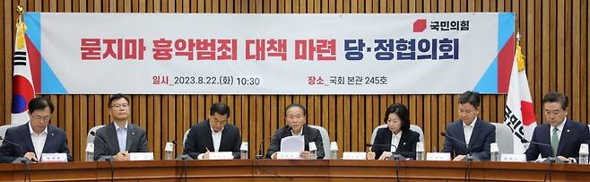 윤재옥 국민의힘 원내대표가 22일 오전 서울 여의도 국회에서 열린 ‘묻지마 흉악범죄 대책 마련‘ 당·정협의회의에서 발언하고 있다. 2023.08.22 뉴시스