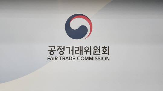 공정거래위원회 [최상현 기자]