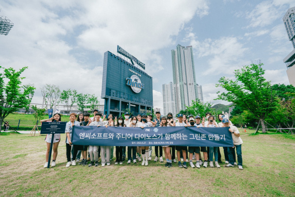 엔씨가 지역 미래세대와 함께 창원 NC파크에 친환경 공간을 조성하는 모습