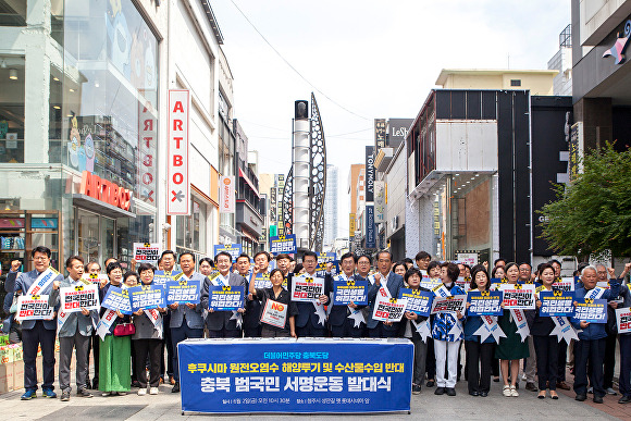 더불어민주당 충북도당이 지난 6월 충북 청주시 성안길에서 후쿠시마 원전 오염수 해양투기 및 수산물 수입 반대 범국민 서명운동을 하고 있다. [사진=아이뉴스24 DB]