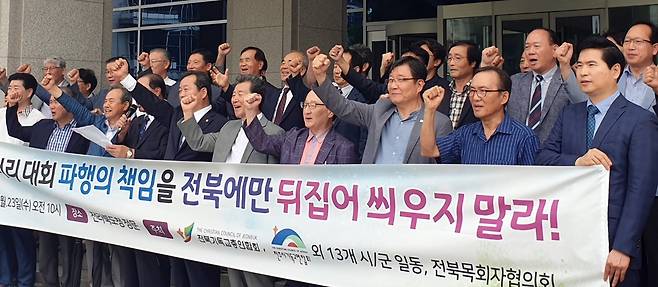 전북기독교총연합회 등 전북기독교계는 새만금 세계스카우트잼버리 파행과 관련해 "정치권은 전북도를 희생양 삼아선 안 된다"고 주장했다.