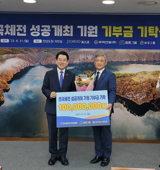 이경호 중흥토건 대표이사(오른쪽)와 김영록 전라남도지사가 전국체전 성공개최 기원 기부금 기탁식에서 기념촬영을 하고 있다. [중흥건설 제공]