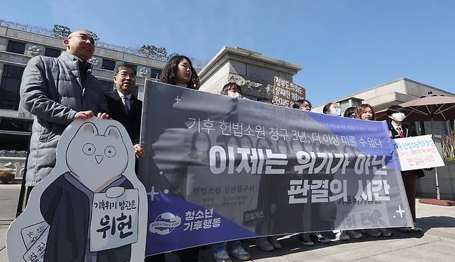 지난 3월 13일 오전 서울 헌법재판소 앞에서 청소년기후행동이 기후 위기 헌법소원 청구 3년을 맞이해 헌재의 기본권 침해 판결을 촉구하며 기자회견을 하고 있다. [연합]