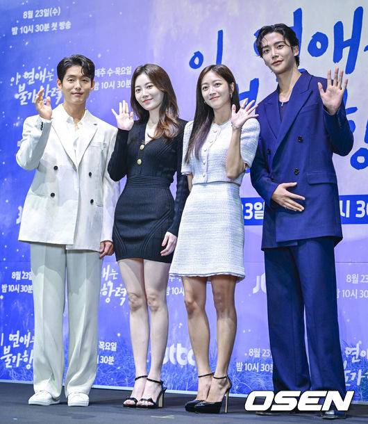 [OSEN=최규한 기자] 23일 오후 서울 신도림 라마다에서 JTBC&nbsp;새 수목드라마 ‘이 연애는 불가항력’ 제작발표회가 열렸다.드라마 ‘이 연애는 불가항력’은&nbsp;3백여 년 전 철저히 봉인되었던 금서를 얻게 된 말단 공무원 이홍조(조보아)와 그 금서의 희생양이 된 변호사 장신유(로운)의 불가항력적 로맨스다.&nbsp;배우 하준, 유라, 조보아, 로운(왼쪽부터)이 포토타임을 하고 있다. 2023.08.23 / dreamer@osen.co.kr