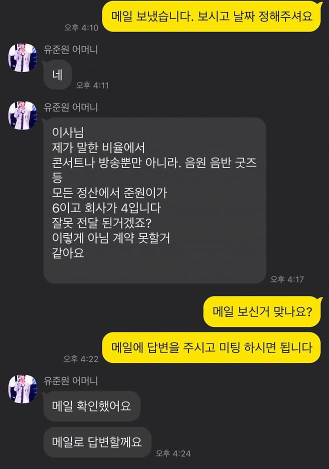 /사진=펑키스튜디오, 포켓돌스튜디오