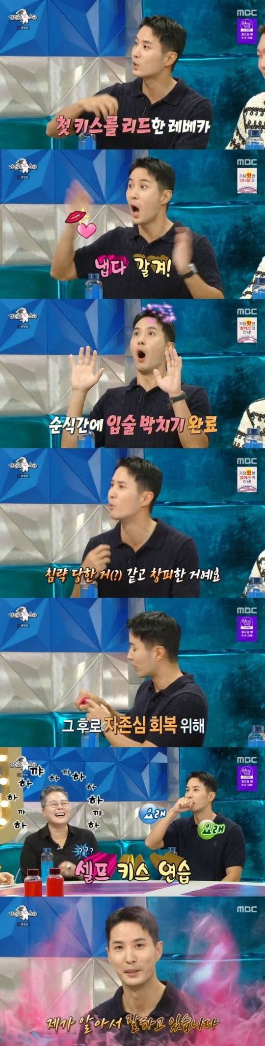 MBC 예능 '라디오스타' 방송 캡처