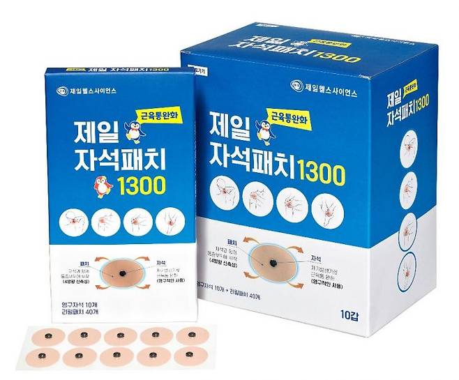 제일 자석패치 1300. [사진제공=제일헬스사이언스]