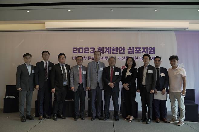 조선비즈가 24일 서울 중구 조선호텔에서 개최한 ‘2023 회계현안 심포지엄’에서 패널 토의 참석자들이 비영리 부문의 회계 투명성 제고 방안을 논의했다. 왼쪽부터 김태동 차의과학대학 교수, 차용기 초록우산어린이재단 운영지원실장, 손혁 계명대학교 교수, 정인철 계명대학교 총무부장, 윤승준 동현세무회계 대표, 최호윤 회계법인 더함 대표, 변영선 삼일회계법인 비영리법인지원센터장, 김준하 기획재정부 재산세제과 사무관, 문재성 한국사학진흥재단본부장, 최용하 교육부 대학경영지원과 과장. /조선비즈