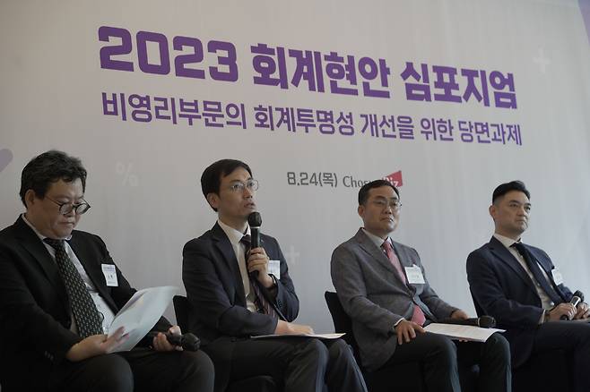 24일 조선비즈가 서울 중구 조선호텔에서 개최한 '2023 회계현안 심포지엄'에서 차용기 초록우산어린이재단 운영지원실장이 발언하고 있다./조선비즈