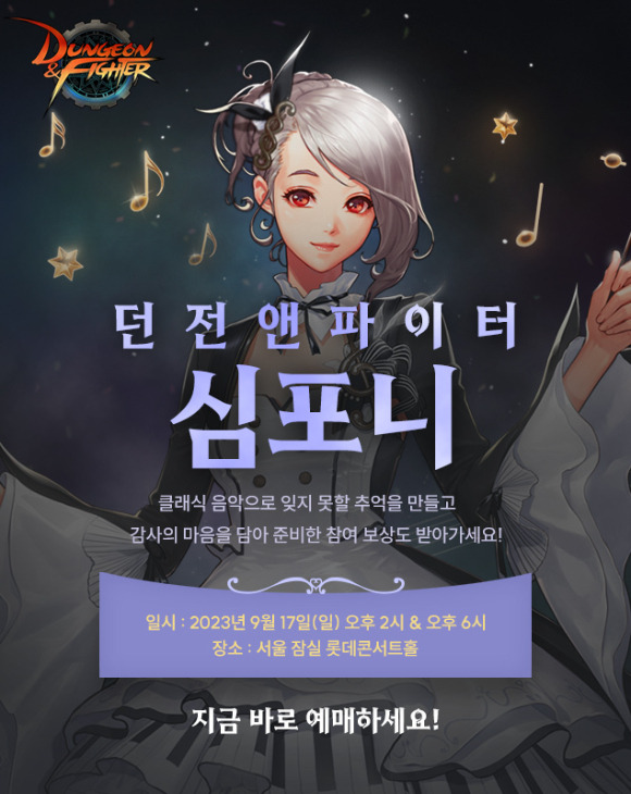 [사진=넥슨]