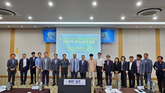 ▲ 한국과학기술단체총연합회가 주최하고 한국과학기술단체총연합회 강원지역연합회·강릉원주대·강원대가 주관한 ‘후쿠시마 오염처리수 방류 영향에 관한 강원지역 과학소통 토론회’가 23일 오후 춘천 베어스호텔에서 열렸다.