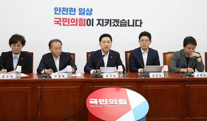 24일 국회에서 열린 국민의힘 최고위원회의 / 사진=뉴스1