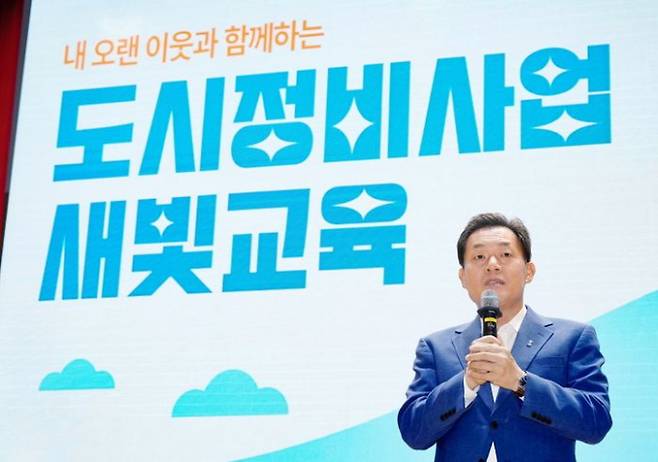 이재준 수원시장이 '내 오랜 이웃과 함께하는 도시정비사업 새빛교육'에서 발언하고 있다. / 사진제공=수원특례시