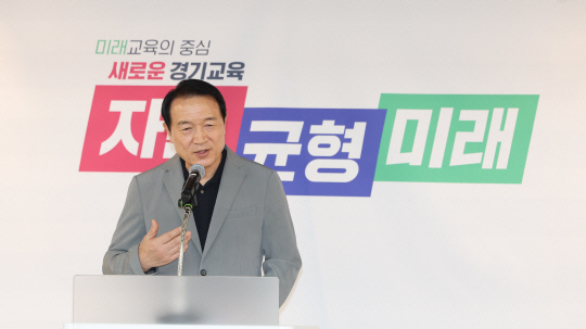 16일 경기 수원시 영통구 이의동 경기도교육청 강당에서 임태희 경기교육감이 교권 보호 방안에 대한 대책을 발표하고 있다. 도교육청 제공