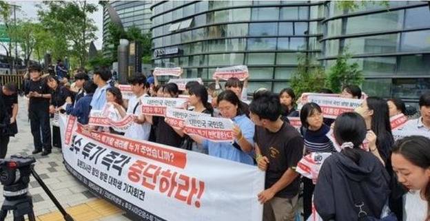 '후쿠시마 오염수 반대 대학생 원정단' 소속 대학생들이 24일 서울 종로구 일본대사관이 있는 건물 앞에서 '오염수 투기 중단'을 촉구하는 구호를 외치고 있다. [진보대학생넷 SNS 갈무리]