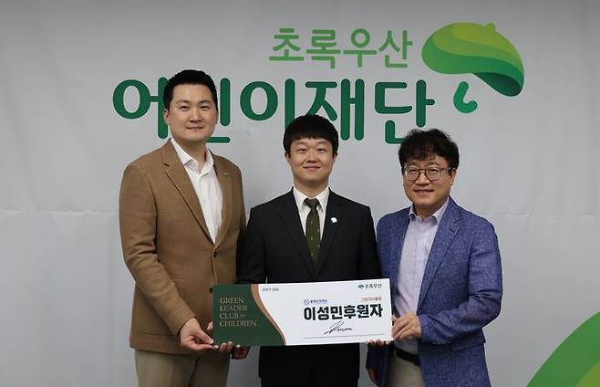 [울산=뉴시스] 박수지 기자 =초록우산어린이재단 울산지역본부가 24일 율제요양병원 이성민 후원자의 그린리더클럽 위촉식을 진행한 뒤 기념촬영을 하고 있다. 2023.08.24. (사진=초록우산어린이재단 제공) photo@newsis.com *재판매 및 DB 금지