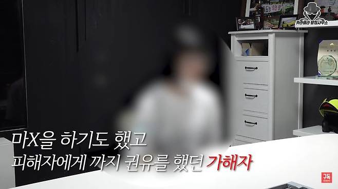 [서울=뉴시스]유튜브 채널 '카라큘라 탐정사무소'에 24일 올라온 '우리 아빠 뭐하는 사람인지 알지? 피해자 얼굴에 소변 누고 삭발까지...이게 사람이야?' 영상(사진=카라큘라 탐정사무소 영상 캡처) 2023.08.14. photo@newsis.com *재판매 및 DB 금지