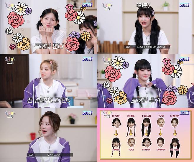 /사진=큐브엔터테인먼트