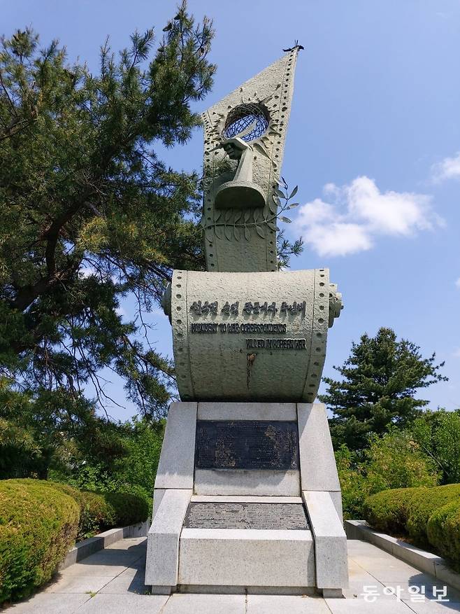 경기도 파주 통일공원의 순직 종군기자 추념비.   파주 = 홍진환 기자