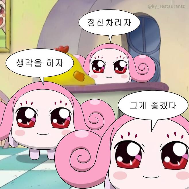 ‘쿵야 레스토랑즈’의 샐러리쿵야. 좌절스러운 순간에도 미소를 잃지 않는다. 쿵야 레스토랑즈 인스타그램 갈무리