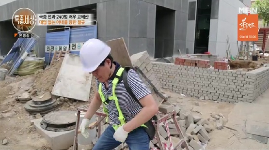 배우 고태산이 도박 빚 때문에 아내와 이혼할 위기에 처했다고 밝혔다. [사진=MBN '특종세상' 방송화면 캡]