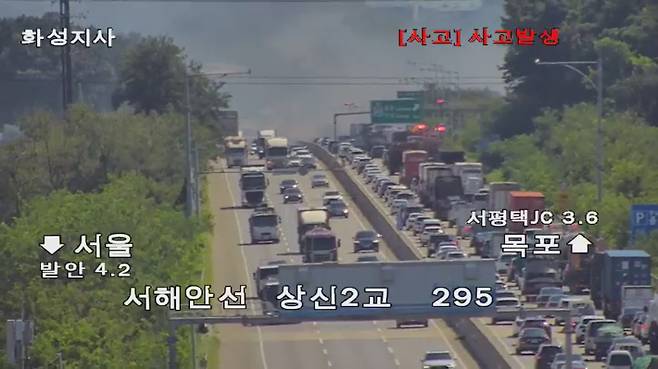 화재 현장 인근 서해안고속도로 도로 상황. 고속도로교통정보 제공