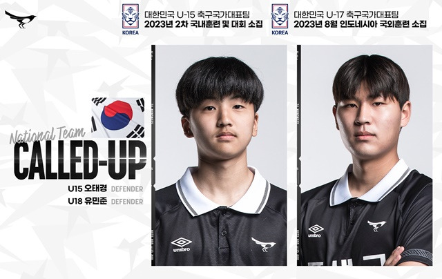 오태경(왼쪽)과 유민준. /사진=성남FC 제공