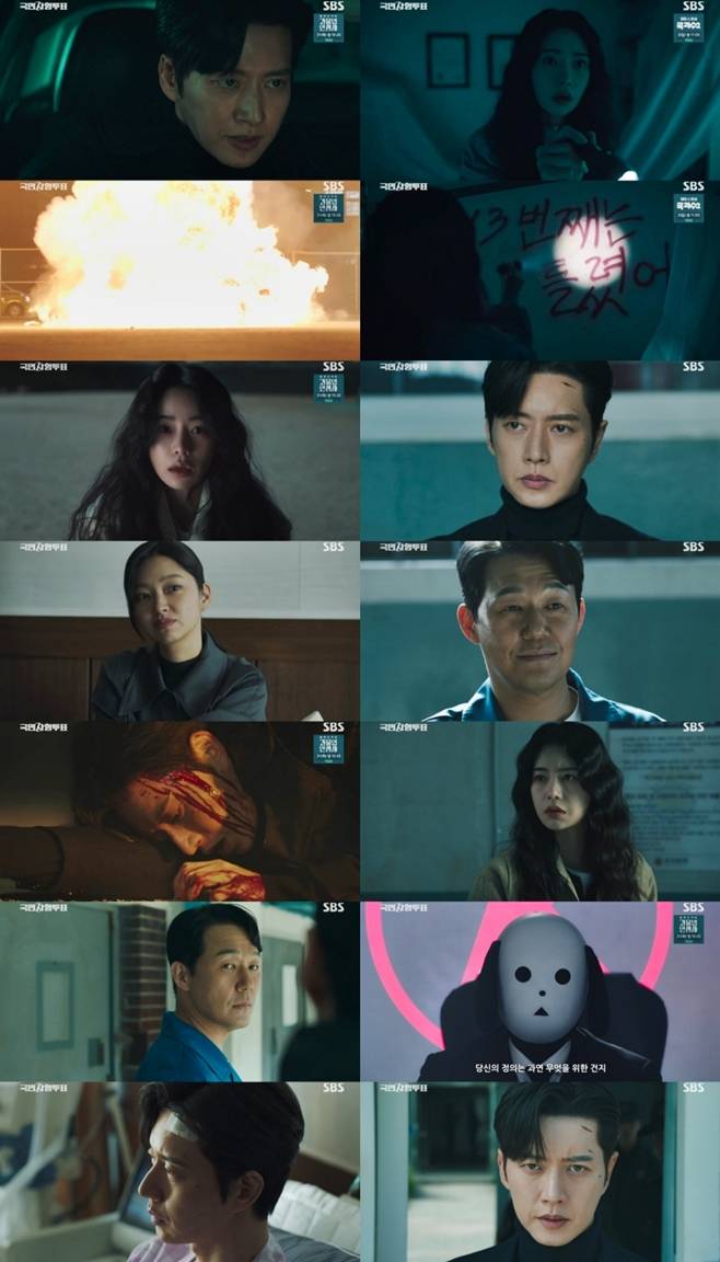 SBS 국민사형투표