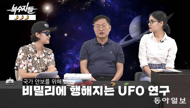 동아일보 유튜브 〈복수자들〉 캡처