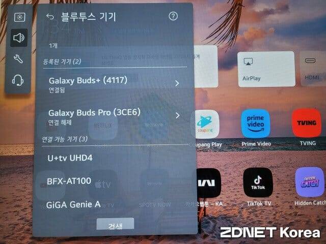블루투스 기기 연결 설정 화면 (사진=지디넷코리아)