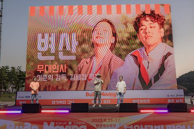 무대인사하는 이준익 감독과 김세겸 작가. 사진=김대일 작가