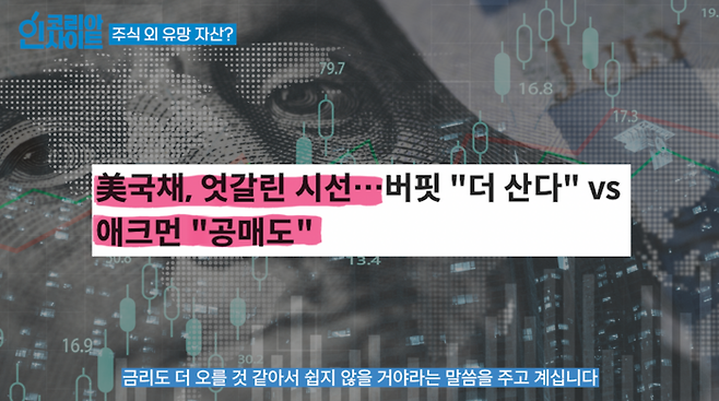 <코리아 인사이트> 영상 갈무리