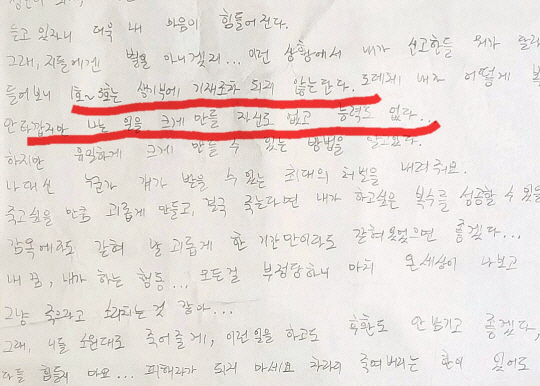 지난 5월 충남 천안에서는 고교생이 학교폭력 피해를 호소하는 글을 남기고 사망한 바 있다. 연합뉴스