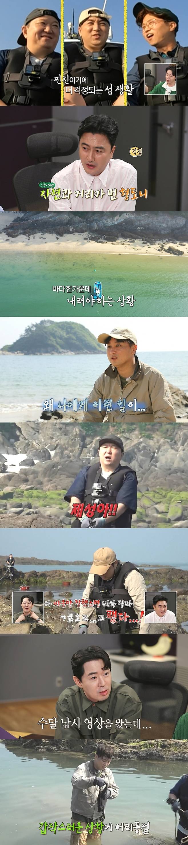 MBC ‘안싸우면 다행이야’ 화면 캡처.