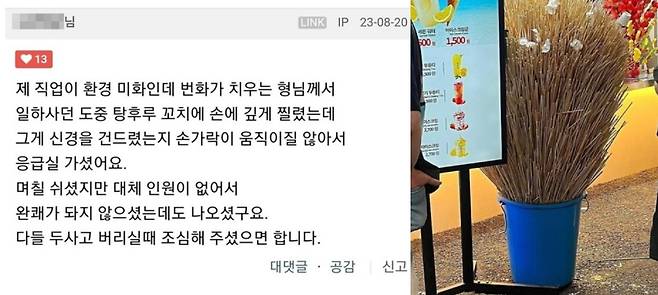 온라인 커뮤니티 캡쳐